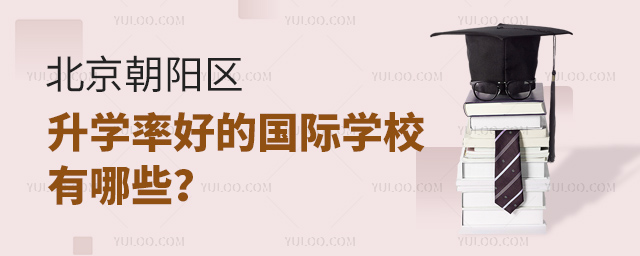 ������������ѧ�ʺõĹ���ѧУ����Щ