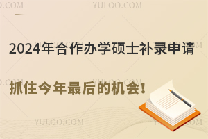 2024ѧ˶ʿ¼룺ץסĻᣡ