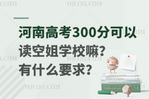 ϸ߿300ֿԵxսWУʲôҪ