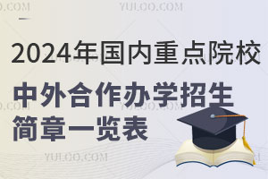 2024صԺУѧһ