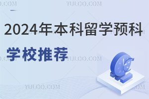 2024걾ѧԤѧУƼ