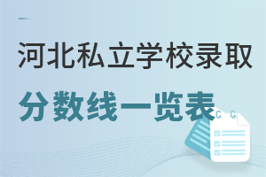 2024��ӱ�˽��ѧУ¼ȡ������һ�������ܣ���ѧ�ѱ�׼