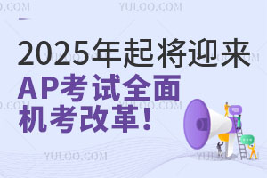 ����ѧ����ע�⣬2025����ӭ��AP����ȫ������ĸ