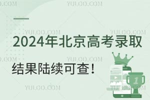 2024�걱���߿�¼ȡ���½���ɲ飡¼�ò������븴��������