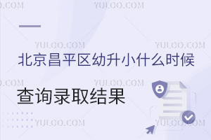 2024걱ƽСʲôʱѯ¼ȡ2025ҳǰ˽