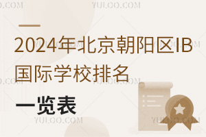 2025걱IBѧУһ
