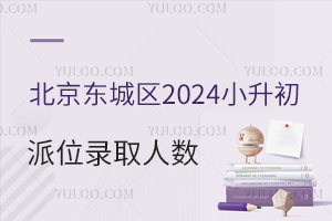 ����������2024С������λ¼ȡ�����������������ɽ���ѳ�¯��