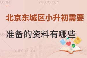 ����������С������Ҫ׼������������Щ���ڶ����Ϲ����û���˽���ã�