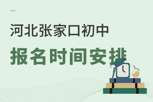 2024��ӱ��żҿڳ��б���ʱ���̵㣡����ѧ����ʱ����