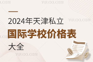 2024˽ѧУ۸ȫ