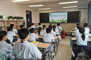 北京新学道临川学校开展主题班会:快乐暑假 安全相伴