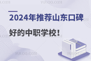 2024ƼɽڱõְѧУ