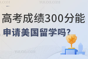 ߿ɼ300ѧ