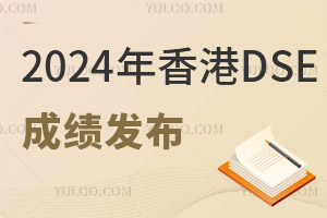 2024�����DSE�ɼ�������38.6%�����ﵽ�۰�¼ȡҪ��