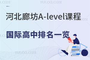 2025ӱȷA-levelγ̹ʸһ