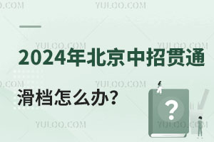2024걱йͨô죿Щѡѧ