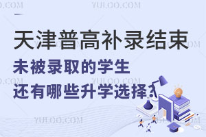 2024������п���¼������δ���ո�¼ȡ��ô�죿