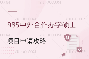 985ѧ˶ʿĿ빥