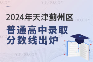 2024ͨ¼ȡ߳¯138.25֣