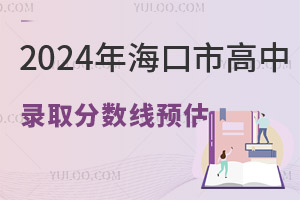 2024꺣и¼ȡԤ650ϲոߣ
