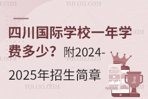 ĴѧУһѧѶ٣2024-2025