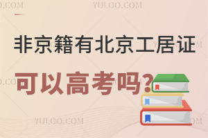 �Ǿ����б�������֤���Ը߿����˽ⱱ���й�����ס֤����