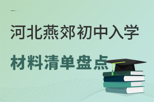 2024��ӱ��ོ������ѧ�����嵥�̵㣡������/˽������