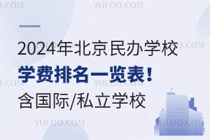 2025걱ѧУѧһ/˽ѧУ