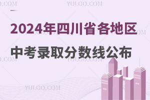 2024Ĵʡп¼ȡ߹
