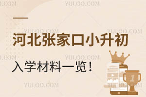 2024��ӱ��żҿ�С������ѧ����һ������ѧУ����