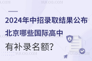 2024������¼ȡ���������������Щ���ʸ����в�¼���