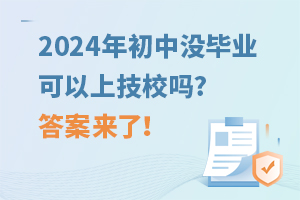 2024ûҵϼУ?ˣ