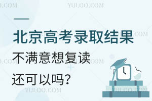 �����߿�¼ȡ����������븴��������������ЩѧУ��ѡ��