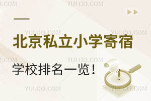 2025걱˽СѧѧУһѧѡ޷ѵ