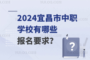 2024˲ְѧУЩҪ