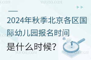 2024＾׶԰ʱʲôʱ