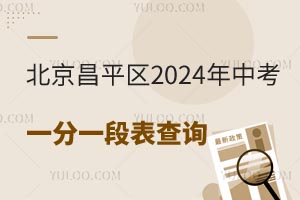 ƽ2024пһһαѯˣԤ¼ȡ棩