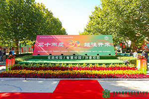 北京市通州区私立树人学校普通高中开放日报名进行中！