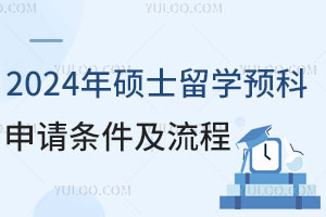 2024˶ʿѧԤ
