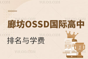 2024��ӱ��ȷ�OSSD���ʸ���������ѧ����Ϣ����