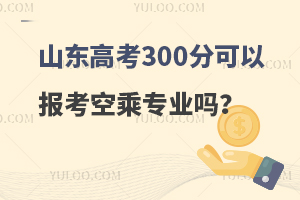 ɽ|߿300ֿԈ󿼿ճˌI᣿