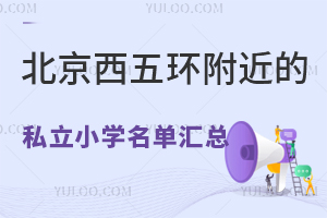 廷˽СѧܣѧУѧУ