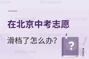 �ڱ����п�־Ը��������ô�죿������Щ���ȴ�ʩ��