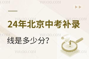 2024�걱���п���¼���Ƕ��ٷ֣�������ЩѧУ�ܱ���