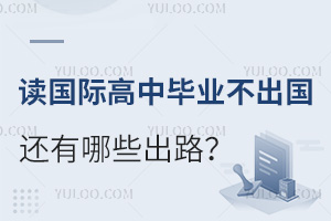 �����ʸ��б�ҵ��������������Щ��·��