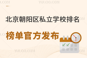 ����������˽��ѧУ�����񵥹ٷ����������˳���ʵ��ѧУ������ʵ��ѧУ