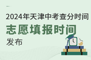 2024пʱ䡢־Ըʱ䷢