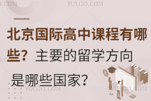 �������ʸ��пγ�����Щ����Ҫ����ѧ��������Щ���ң�