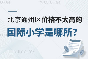 2024걱ͨ۸̫ߵĹСѧܲ