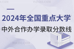 2024ȫصѧѧ¼ȡߣٷϣ
